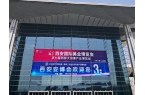 美安科技亮相2025西安安防展，創(chuàng)新產(chǎn)品引關注